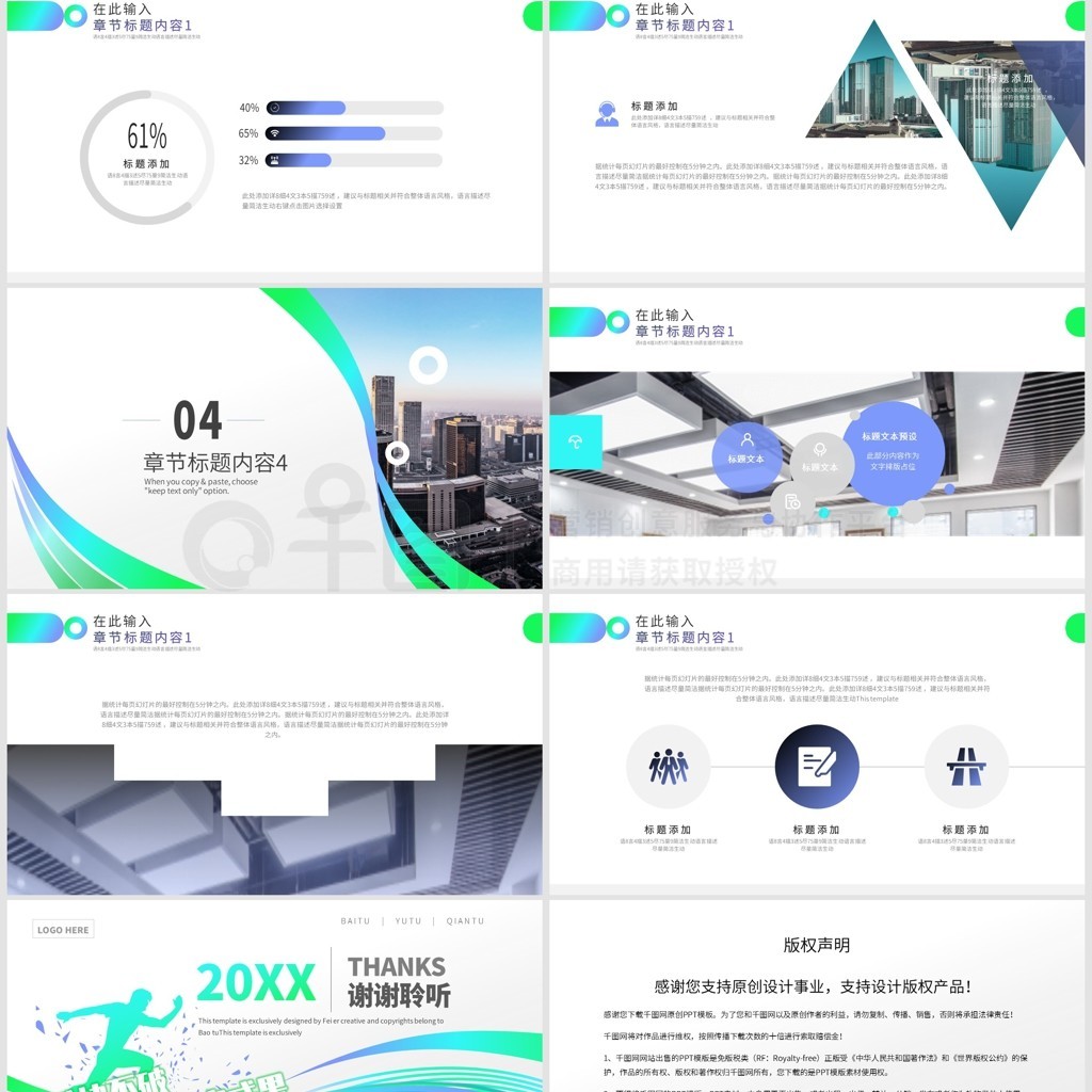 企業(yè)網(wǎng)站宣傳策劃計(jì)劃 總結(jié)推廣PPT模板與執(zhí)行策略