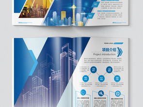 藍色科技公司宣傳冊設計 創意與科技的視覺盛宴