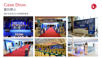 企業(yè)活動策劃 廣州演出策劃與佛山公關(guān)慶典的專業(yè)選擇